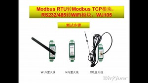 Modbus RTU转Modbus TCP模块，RS232/485转WiFi模块