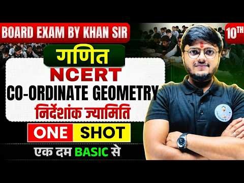 Class 10th NCERT | Maths Coordinate Geometry | निर्देशांक ज्यामिति One Shot | Up Board By Khan Sir