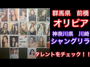 フィリピンクラブ 前橋 オリビア