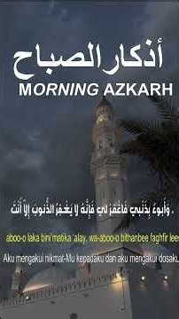 ابدأ يومك مع أذكار الصباح لتنعم بالراحة والسكينة بصوت القارئ علاء عقل |Morning Athkar - by Alaa Aql