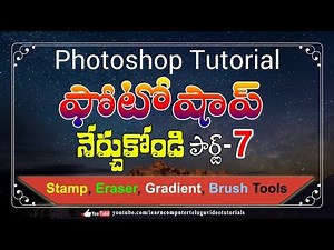 లెర్న్ ఫోటోషాప్ #7 || Photoshop Editing Tools in Telugu | Adobe Photoshop Tutorials In Telugu