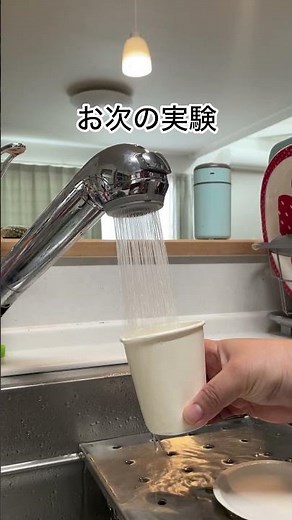 お家で実験！紙コップ・紙皿だけじゃない！ザルを使うともっと面白い！