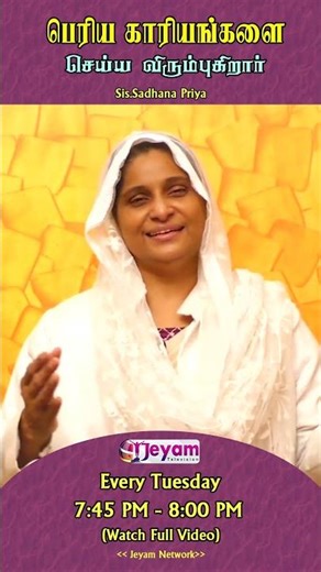 He Does Great Things| Sis.M.Sadhana Priya | Showers Of Blessing | Jeyam Tv