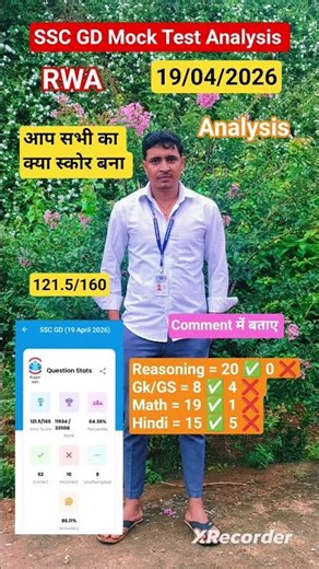 SSC GD Mock Test Analysis || SSC GD Mock Test Analysis RWA || #shortsfeed #rwa #shorts #ssc #viral