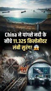 China dug an 11.325 km tunnel under the river! 🚄🌊 #Shorts #China #Tunnel