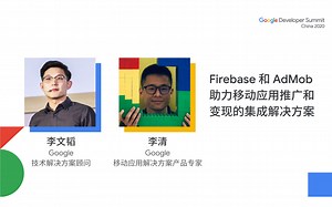 Firebase 和 AdMob 助力移动应用推广和变现的集成解决方案