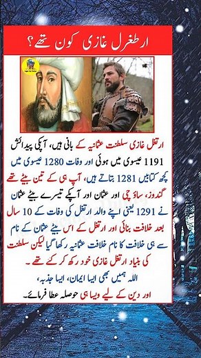 The True Founder of the Ottoman Empire — Ertugrul Ghazi #ertugrulghazi #osmanghazi