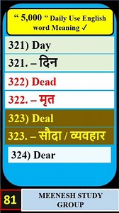 Part - (81) English Vocabulary / Dail Use Vocabulary se