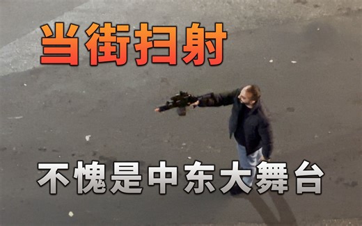 〈约旦奇遇〉一期能改变你对中东刻板印象的视频