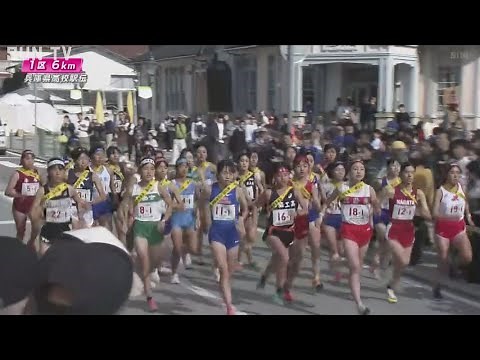 【女子】第41回 兵庫県高等学校駅伝競走大会（2024年）#高校駅伝