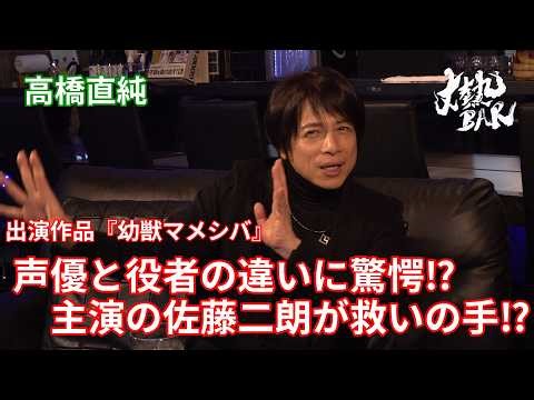 [Naozumi Takahashi] Starring in "Young Beast Mameshiba" - Shocked by the difference between the v...