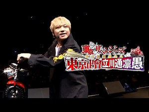 【スペシャルダイジェスト②】TVアニメ『東京リベンジャーズ』須辺謝留威弁斗～東京卍會立川通凛愚～ ②