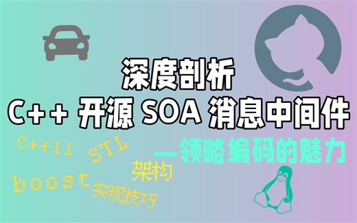 [C  项目] [message篇] 第 4 课 - show me code