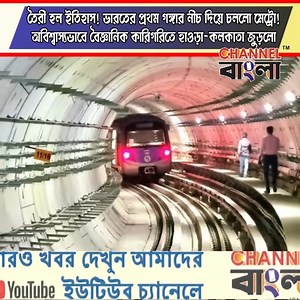 1.3M views · 39K reactions | Channel Bangla on Reels | Facebook