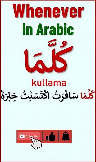This Arabic Word is a MUST for Everyday Conversations! | كلما Explained