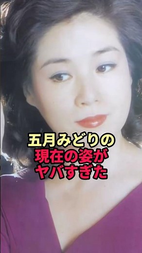 Midori Satsuki's current appearance is too scary