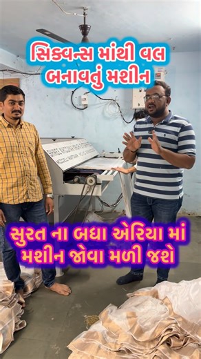 MitulDholiya on Instagram: "customer review joi lo #surat #beads #machine #textiles #embroidery beads sequence machine embroidery machine surat machine embroidery and textile"