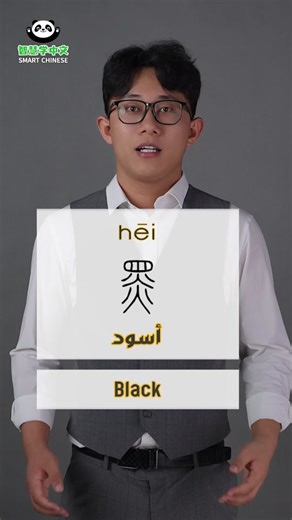 تعلم اللغة الصينية للمبتدئين