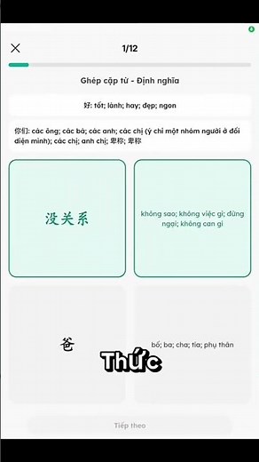 Trọn bộ từ vựng HSK 1-6 cho người mới bắt đầu học tiếng Trung #hsk #hsk1vocabulary #hoctiengtrung