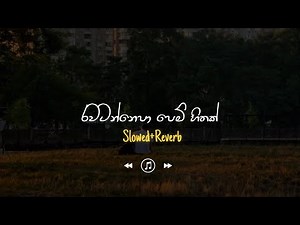 Rawatanna Epa - රවටන්නෙපා පෙම් හිතක් (Slowed+Reverb)