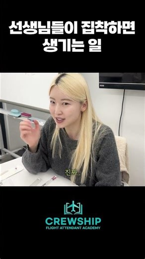 What Happens When Teachers Get Obsessed