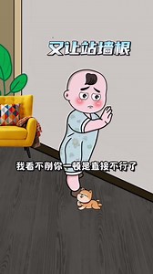 104K views · 1.3K reactions | 又罚站中＃人类幼崽可以多可爱 ＃被萌娃的表情拿捏了 #语入惊人的熊孩子 #每日一笑 | 笑翻全场 Laugh Riot | Facebook