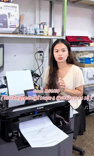 Canon MG6130 តម្លៃ 80$ ជាមួយនឹងក្រដាស់និងទឹកថ្នាំ
