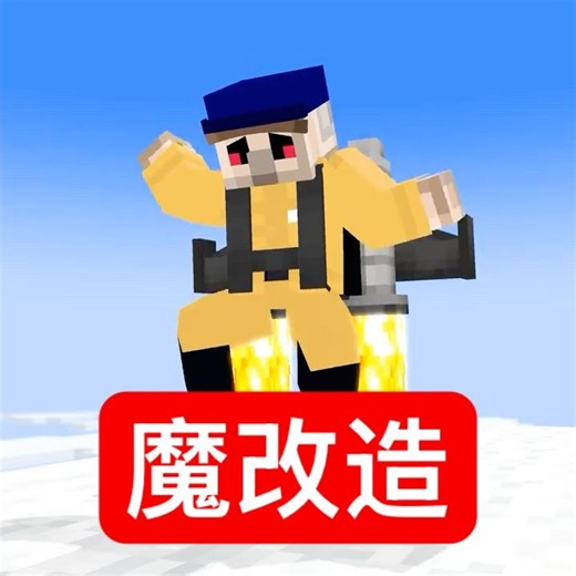 Delivering to the Clouds #minecraft #minecraft #shortskit