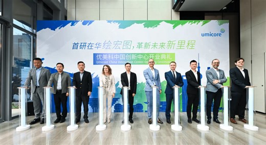 Umicore opens innovation center in Shanghai - Chemical Engineering