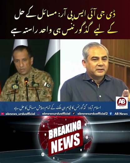 DG ISPR Highlights Good Governance as Vital for Pakistan's Security | AB News | AB News