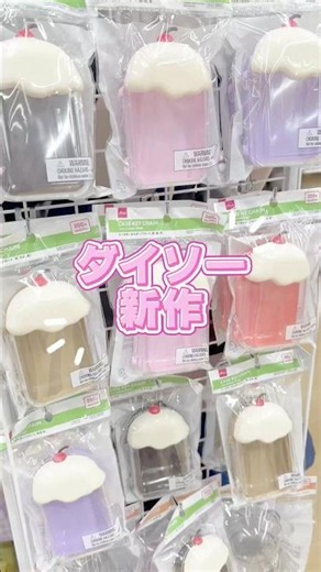 [New Daiso find‼️] An ultra-cute case perfect for organizing or showing off your faves✨ Video by:...