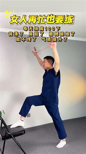 在家锻炼，掌握张力器，塑造完美身材