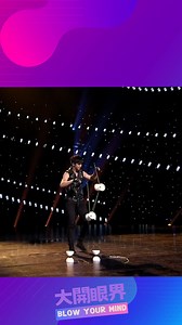 Diabolo performance ignites passion of the audience.#BlowYourMind | CCTV