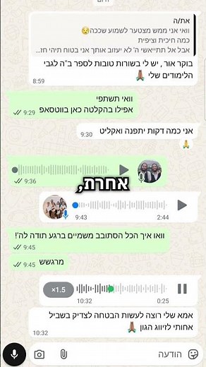 הצדיק מיבנאל 📜 הבטיח – והישועה הגיעה מעל הטבע גם בלימודים