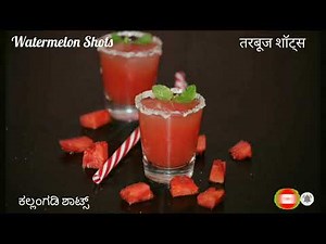 Watermelon Shots with simple ingredients | Watermelon Shots - Summer Drinks |Watermelon Juice Recipe