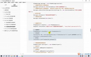 164-Spring-SpringMail-JavaMail邮件发送-发送包含附件的邮件