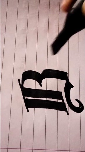 How to write gothic calligraphy 'B' #gothic #calligraphy #handwriting #shorts