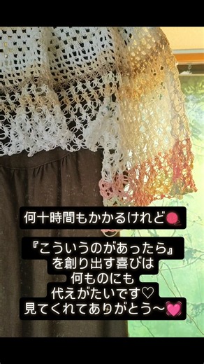 夏を涼しくお洒落に過ごそう!!🎐🧚ノースリーブの上に重ねる軽やか透かし編みトップス🧶