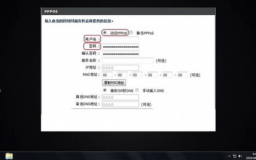 怎么设置路由器上网