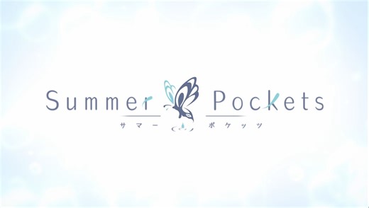 动画版『Summer Pockets』第一弹PV