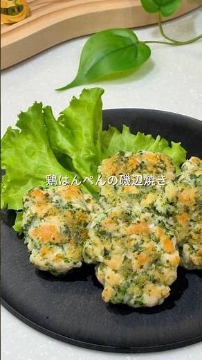 \\ふわふわごろごろ/鶏はんぺん磯辺焼き
