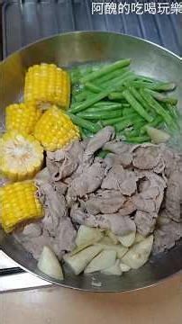 Steamed Dish: Pork Collar Hot Pot Slices, Water Bamboo, Green Beans, and Fruit Corn