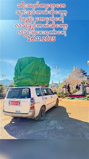 Probox succeed transport