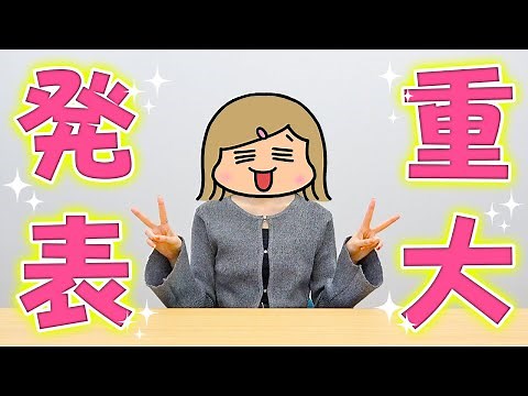 スーちゃんからお知らせです！