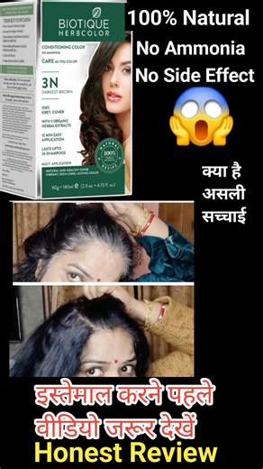 Biotique Herbcolor Hair colour Review #shorts #flipkartfinds
