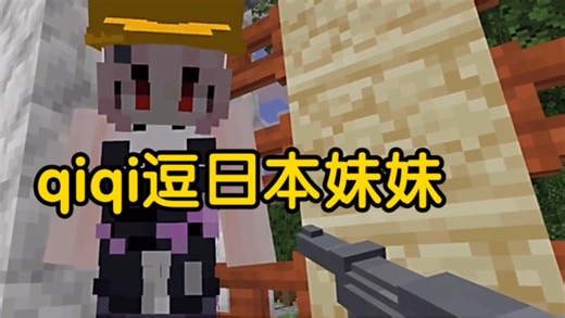 qiqi 逗 小 孩 8.0