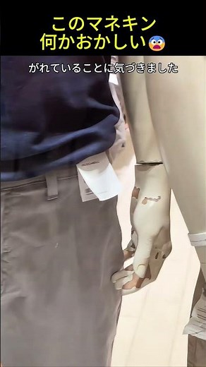 creepy mannequins in shopping malls