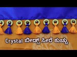 Crystal Beads Kuchu Design/ How to make Saree Kuchu