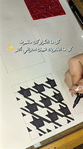 رسم خامة ال Houndstooth #drawingtutorial #illustrationnation #art