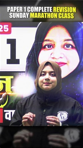 UGC NET Paper 1 Marathon Class #pwugcnet #ugcnetexam #ugcnetpaper1class #ugcnetpaper1